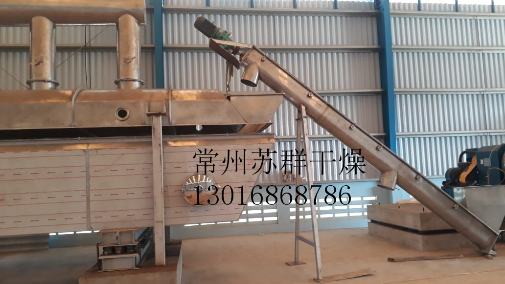 精盐振动流化床干燥机投入使用